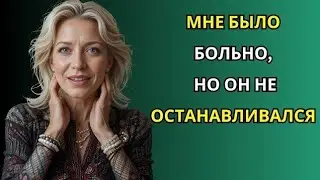 59-летняя женщина в шоке от молодого курьера | Правдивая история неверности