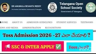 Toss 2026 - 27 SSC & intermediate admission released  