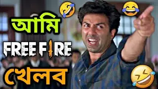 Rdx Gaming এর জাই_ঙ্গা ছিড়া 🐸🤣 || Best ID Reaction Forever || Gaming With Dihan Funny Video 🤣