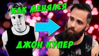 How changes John Cooper / Skillet