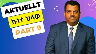 Aktuellt  ካብ ጌጋታትና ንመሃር-Part9