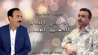 جديد تنضامت الحسين أصبار مع العربي أتنان 2022 أصبار ممنك تكيت