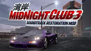 Midnight Club 3 - Cut Music Restored! Soundtrack Restoration Mod