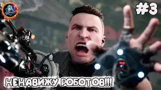 ATOMIC HEART#3 ● ИДЕМ ЗА ПЕТРОВЫМ И ИЩЕМ ВЫХОД С БАЗЫ