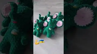 Амігурумі гачком. Вязані іграшки своїми руками. #амігурумі #amigurumi #вязаннягачком #crochet