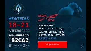 Завершилась выставка «Нефтегаз-2022». Видео отчет со стенда компании Kehua Tech.
