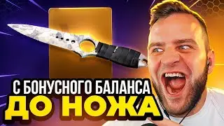 💥 FORCEDROP Я Выбил НОЖ  в CS GO 2 - Лучшая тактика