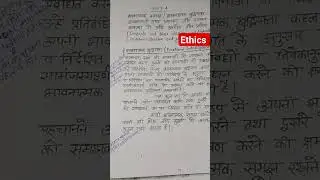 motivational study material #ethics #aarambhhiprachand #study