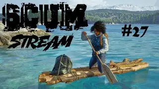 ВЫЖИВАЕМ SCUM 2021 СТРИМ СКАМ ТАЧКА УЛЕТЕЛА НА ЗАБОР #27