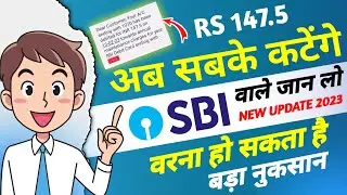 SBI ATM Annual Maintenance Charges Kab कटता है and kitna कटता है 2023, sbi debit card charge