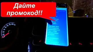 How can I get a promo code from Yandex taxi!?