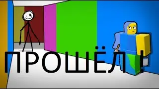 Passed color or die  ( with secrets ) !  Прошёл цвет или умри ( с секретками ) !