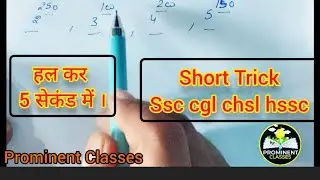 Short trick to solve Powers