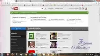Регистрация на YouTube