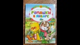 Из библиотеки Деда Мороза. Михаил Пляцковский 