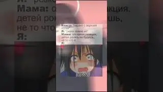 Мем#20                                    