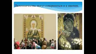 Паломничества и святыни религий