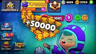 50,000 CUPS IN ONE DAY 🏆 THIS IS A WORLD RECORD! 😳