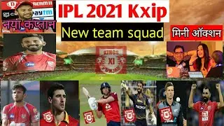 IPL 2021 kxip team_IPL 2021 kxip squad || Only on cricket