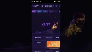 Успел забрать в Lucky Jet💸 #shorts #заработоквинтернете #лакиджетстратегия #1вин #бизнес #лакиджет