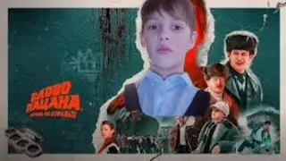 Слово Лёхи, и Вася на асфальте. Серия 1