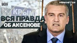 Crimea is in an uproar: look what Aksyonov has done! Putin's stooge has been disgraced before the...