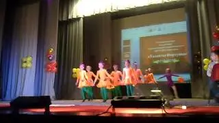 Танец 