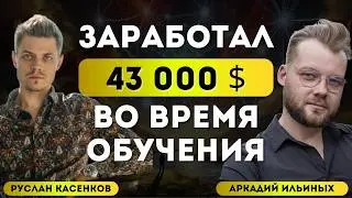Трансформация Жизни за Полтора Года: Гипнокоучинг в Действии | Интервью