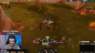 WoW Sirus X1 - ФЕРАЛ ДРУИД КРУТИТ ДПС 2 Т8 И 2 Т9 🎁РОЗЫГРЫШ ЗОЛОТА🎁 World of Warcraft ©️ SEGAZBS