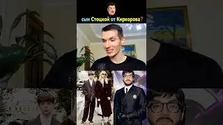 Stotskaya's son is from Kirkorov, and Philip's children are from Stotskaya ❓❓❓