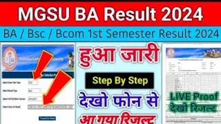 mgsu result 2024 kaise dekhe | mgsu ba bsc bcom 1st semester result 2024 | mgsu result 2024 | BA/Bsc