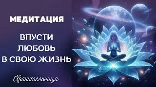 После этой медитации - ТЫ разблокируешь СВЯЗЬ СО СВОЕЙ ДУШОЙ И СВОИМ ВЫСШИМ "Я" #душа #регрессии