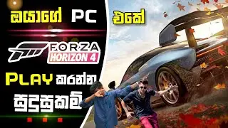 Froza Horizon 4 Game System Requirments Explain Sinhala | Froza Horizon 4 | Game Talk Lk
