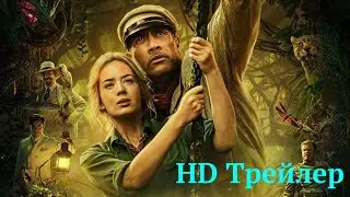 Круиз по джунглям — Русский трейлер (2020)