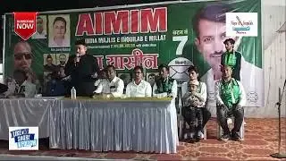 Qavi Abbasi Sahab Ka Doura | Aurangabad Election Vidhansabha Candidate Mohammed Issa