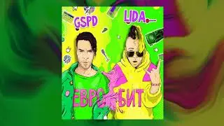 Lida & GSPD - Евробит (UNNOTICED PROD. Remix)