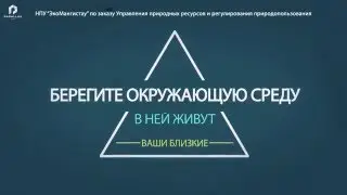 БУДЬ ЧЕЛОВЕКОМ