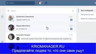Поиск клиентов ВКонтакте в сервисе КриоМенеджер