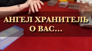 ОТКРЫВАЕМ ТАЙНЫ ВАШЕЙ СУДЬБЫ ⚡️