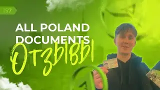 Клиент с новенькой картой побыта - счастливый клиент 🤩