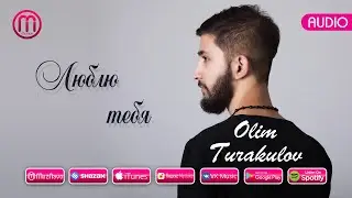 Olim Turakulov - Lyublyu tebya | Олим Туракулов - Люблю тебя (audio)