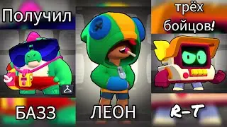 РАЗБЛОКИРОВАЛ БАЗЗА, ЛЕОНА И R-T! САМЫЙ ЭПИЧНЫЙ РОЛИК НА МОЁМ КАНАЛЕ?!