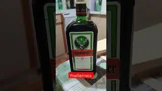 Улыбочку. 