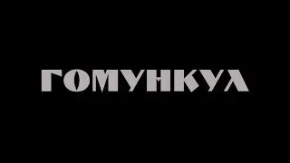 ГОМУНКУЛ В СТАЛКЕР ОНЛАЙН!!!ШОК!