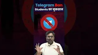 Telegram Ban Students का नुकसान 🤭 Gagan Pratap Sir 