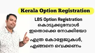LBS Option Registration -Important points