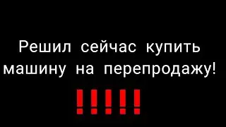 На авторынках один хлам | Перекуп в Казахстане | это провал.