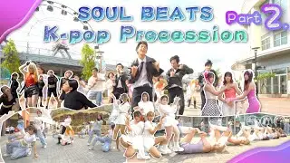[KPOP IN PUBLIC] P.2 K-POP PROCESSION in Taiwan | SOUL BEATS 星動力娛樂