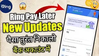 Ring App Payment Failed Problem Solved 💯 | Ring App Payment Today On 2022 | 