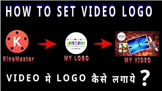 How To Set Logo On Video KineMaster | वीडियो मे लोगो कैसे लगाये